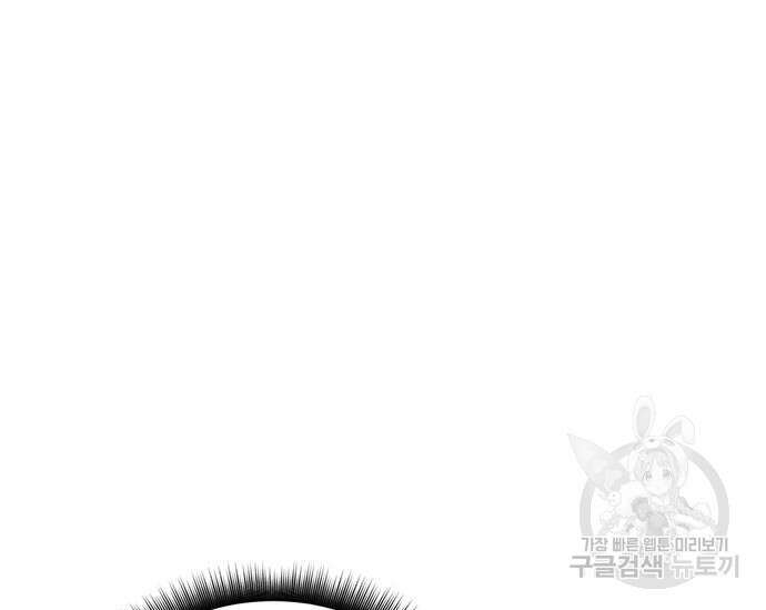 초월자 학원의 수강생이 되었다 69화 20