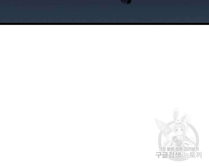 초월자 학원의 수강생이 되었다 69화 23