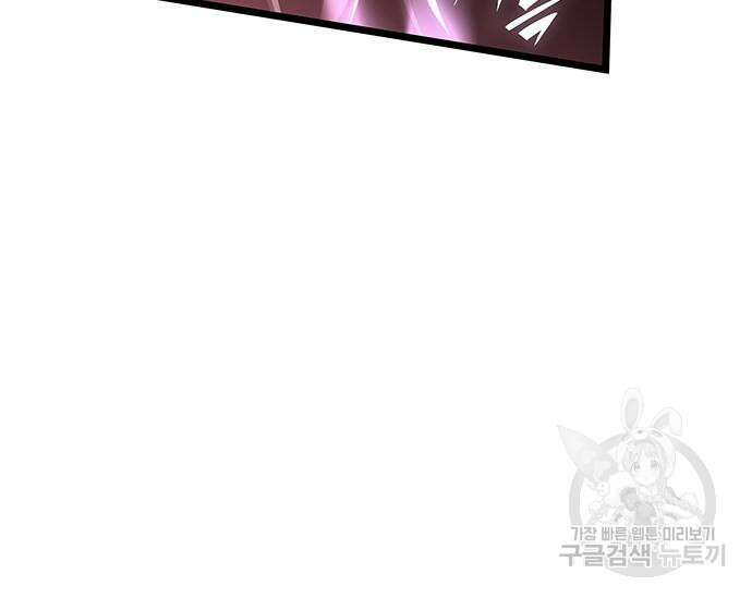 초월자 학원의 수강생이 되었다 69화 26