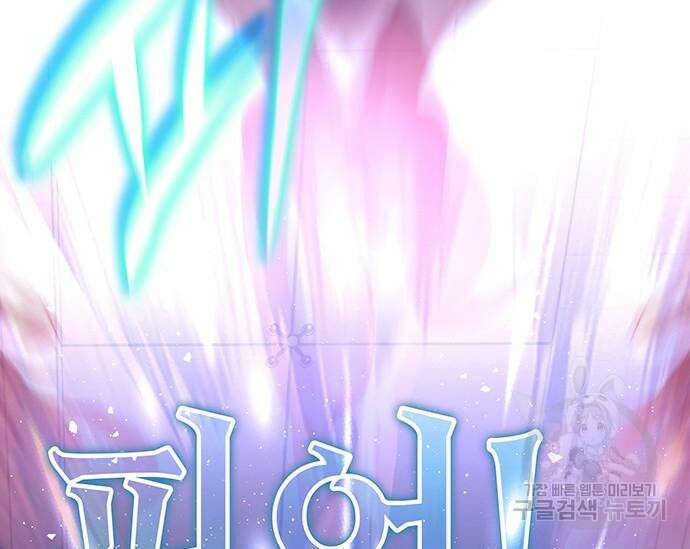초월자 학원의 수강생이 되었다 69화 38