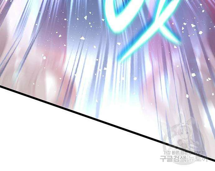 초월자 학원의 수강생이 되었다 69화 41