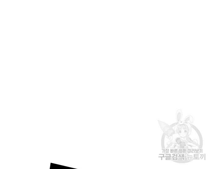 초월자 학원의 수강생이 되었다 69화 42
