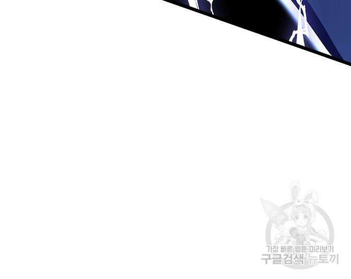 초월자 학원의 수강생이 되었다 69화 46