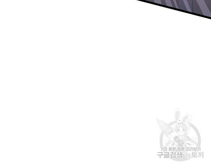 초월자 학원의 수강생이 되었다 69화 55