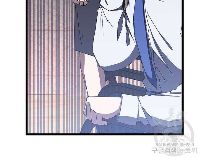 초월자 학원의 수강생이 되었다 69화 58
