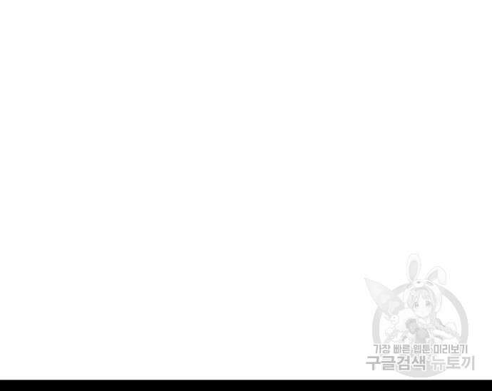 초월자 학원의 수강생이 되었다 69화 59