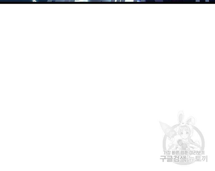 초월자 학원의 수강생이 되었다 69화 66