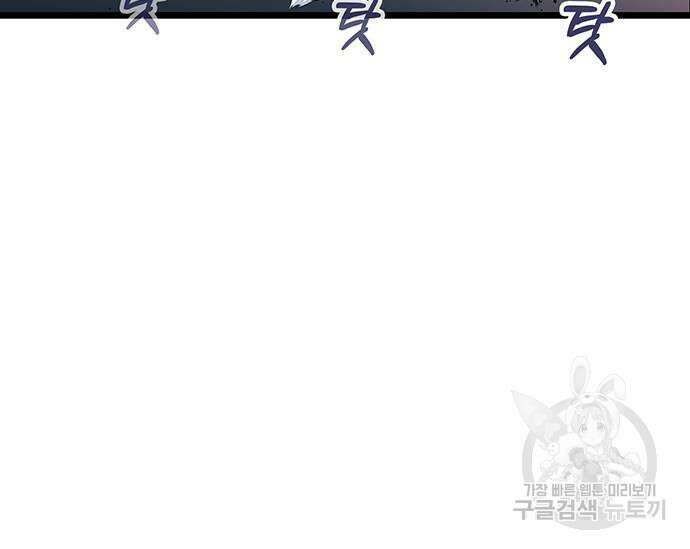 초월자 학원의 수강생이 되었다 69화 68