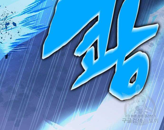 초월자 학원의 수강생이 되었다 69화 78