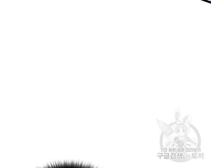 초월자 학원의 수강생이 되었다 69화 82