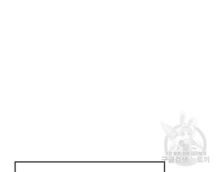 초월자 학원의 수강생이 되었다 69화 89