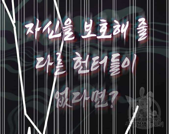 초월자 학원의 수강생이 되었다 69화 98