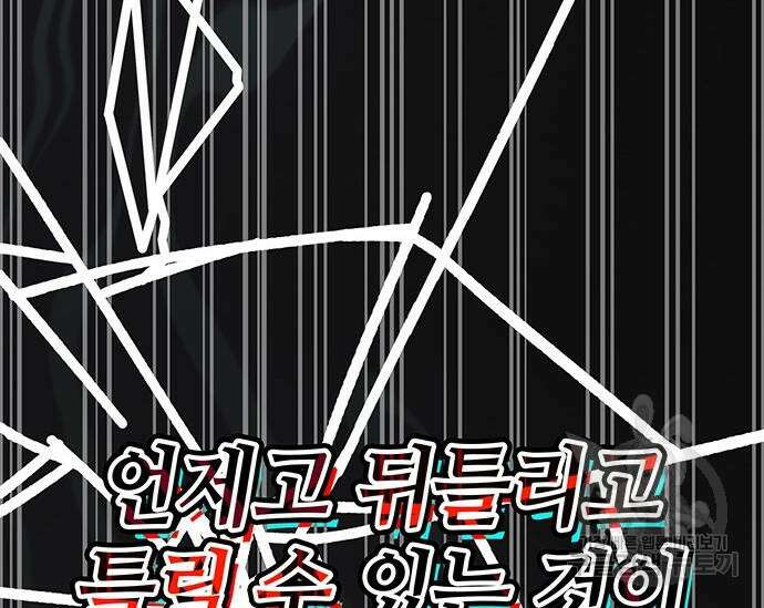 초월자 학원의 수강생이 되었다 69화 99