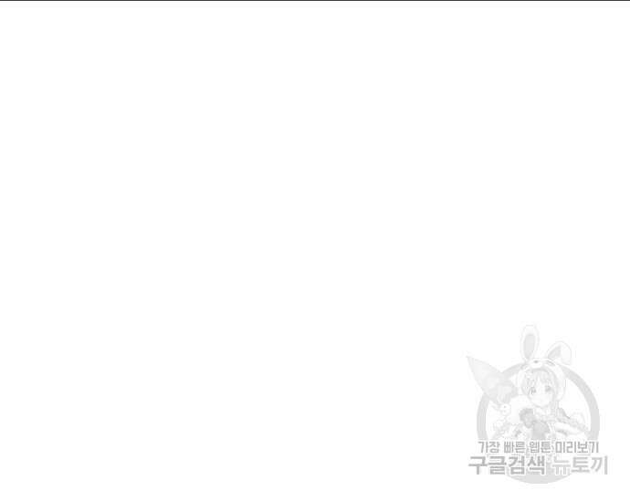초월자 학원의 수강생이 되었다 69화 104