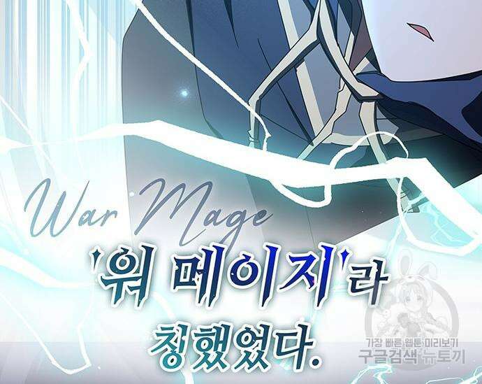 초월자 학원의 수강생이 되었다 69화 121