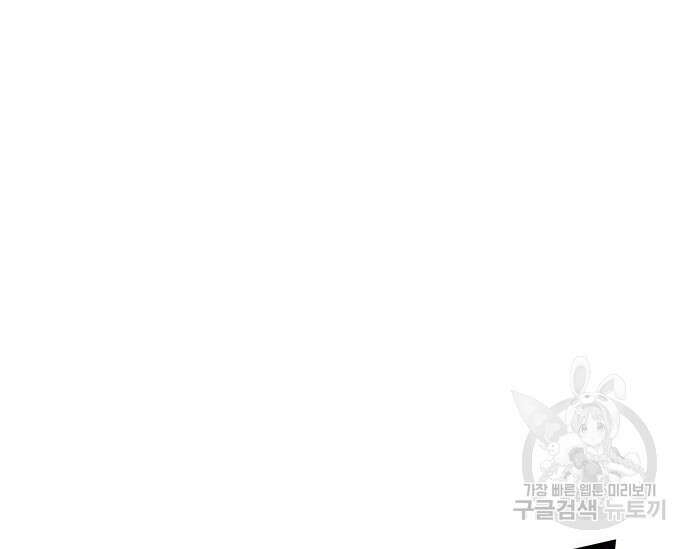 초월자 학원의 수강생이 되었다 69화 135