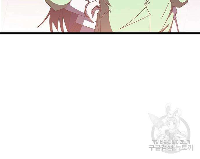 초월자 학원의 수강생이 되었다 69화 140