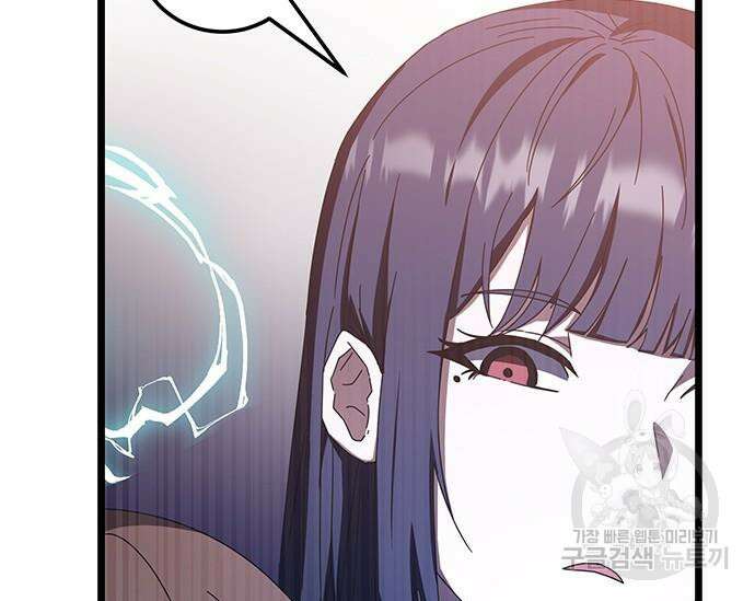 초월자 학원의 수강생이 되었다 69화 144