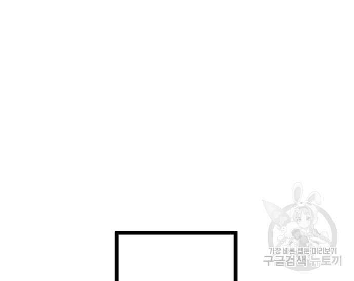 초월자 학원의 수강생이 되었다 69화 152