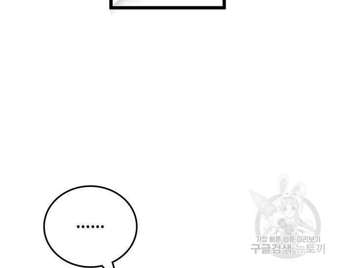 초월자 학원의 수강생이 되었다 69화 154