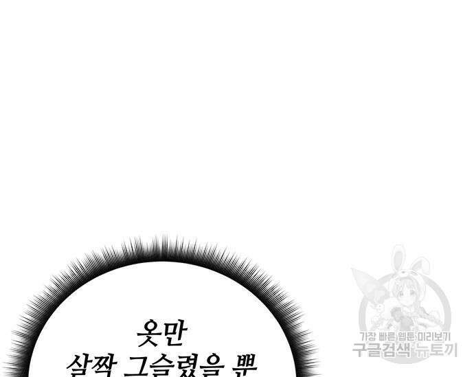 초월자 학원의 수강생이 되었다 69화 158