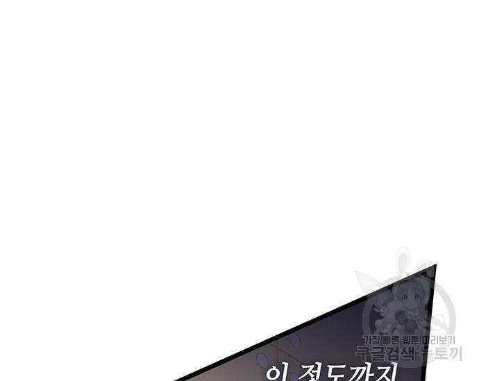 초월자 학원의 수강생이 되었다 69화 161