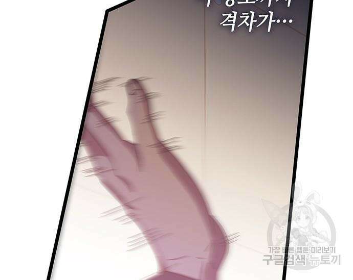 초월자 학원의 수강생이 되었다 69화 162