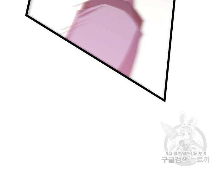 초월자 학원의 수강생이 되었다 69화 163