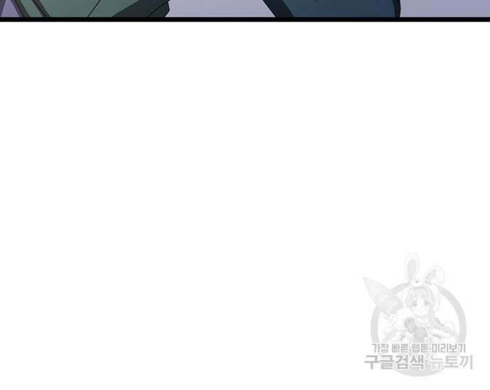 초월자 학원의 수강생이 되었다 69화 169
