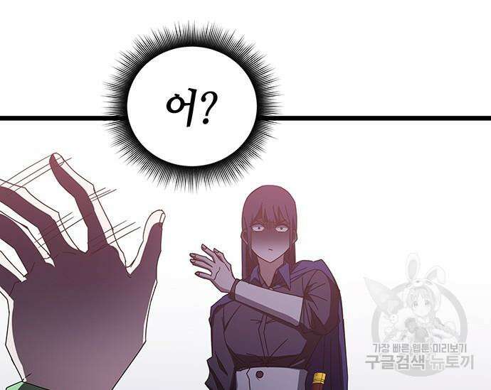 초월자 학원의 수강생이 되었다 69화 170