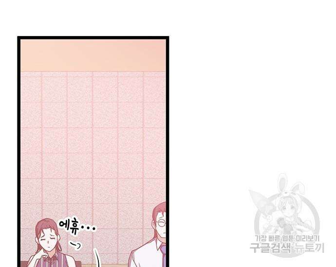 초월자 학원의 수강생이 되었다 69화 175