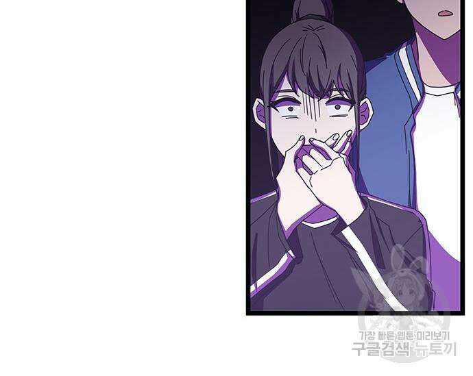 초월자 학원의 수강생이 되었다 69화 177