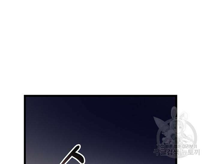 초월자 학원의 수강생이 되었다 69화 183