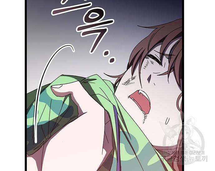 초월자 학원의 수강생이 되었다 69화 184