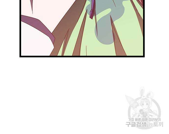 초월자 학원의 수강생이 되었다 69화 185