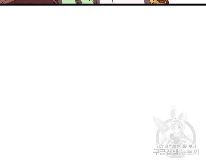 초월자 학원의 수강생이 되었다 69화 188