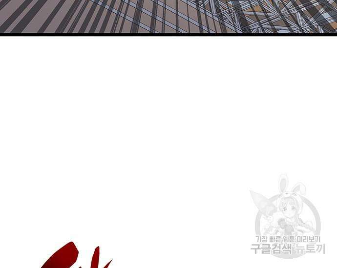 초월자 학원의 수강생이 되었다 69화 190