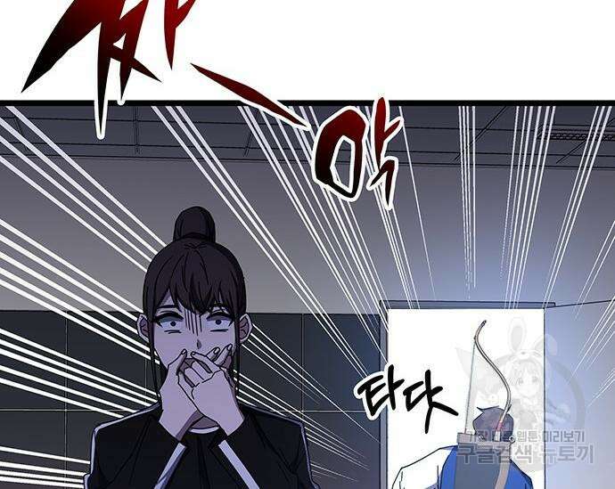초월자 학원의 수강생이 되었다 69화 191