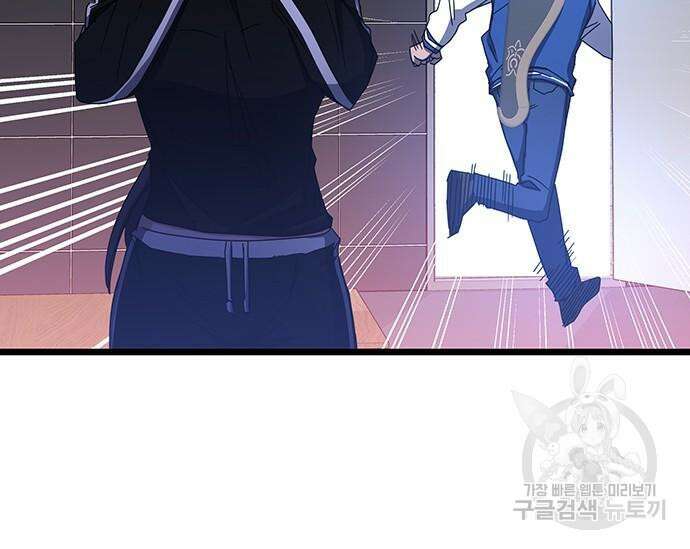 초월자 학원의 수강생이 되었다 69화 192