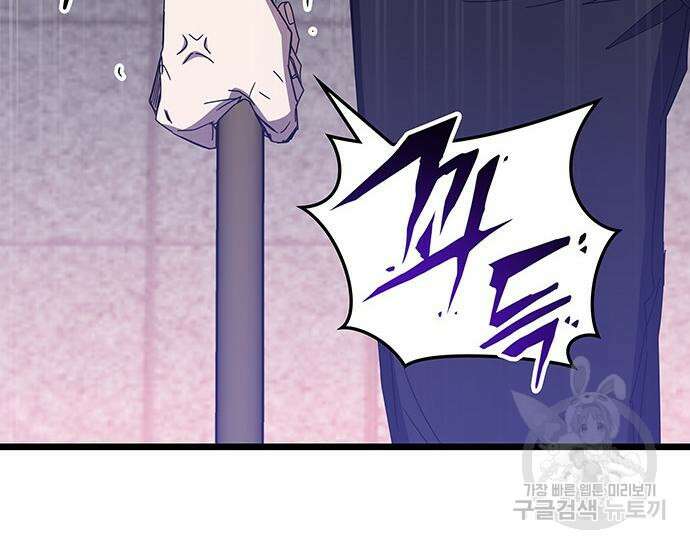 초월자 학원의 수강생이 되었다 69화 195