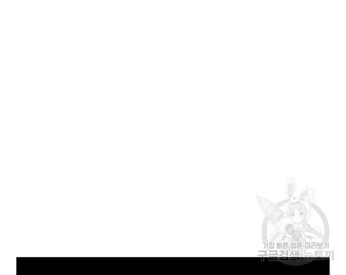 초월자 학원의 수강생이 되었다 69화 196