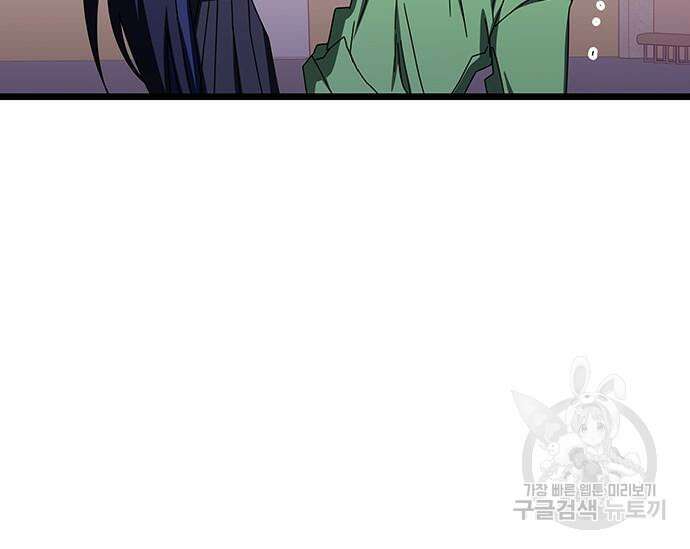 초월자 학원의 수강생이 되었다 69화 204