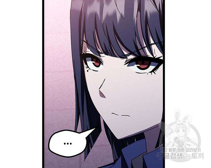 초월자 학원의 수강생이 되었다 69화 213