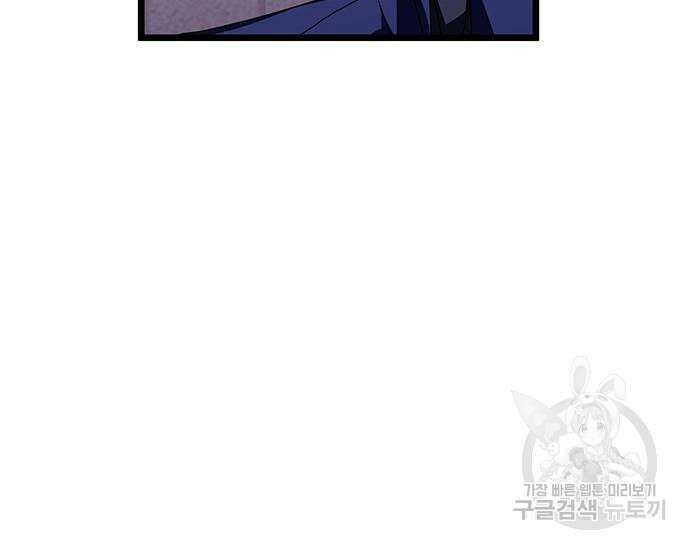 초월자 학원의 수강생이 되었다 69화 214