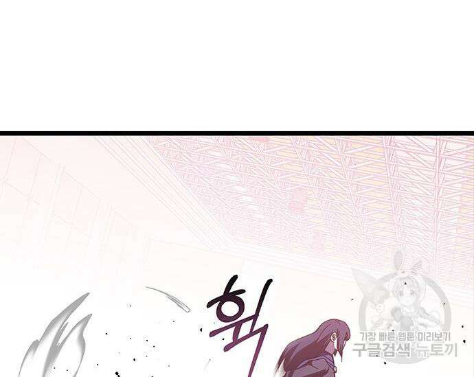 초월자 학원의 수강생이 되었다 69화 215