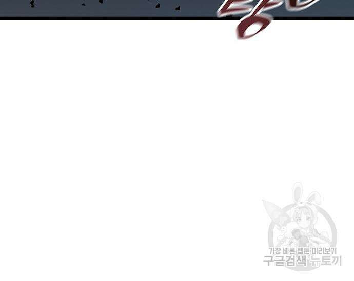 초월자 학원의 수강생이 되었다 69화 217