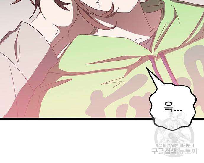 초월자 학원의 수강생이 되었다 69화 222