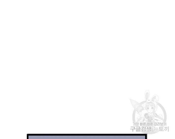 초월자 학원의 수강생이 되었다 69화 223