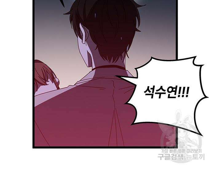 초월자 학원의 수강생이 되었다 69화 225
