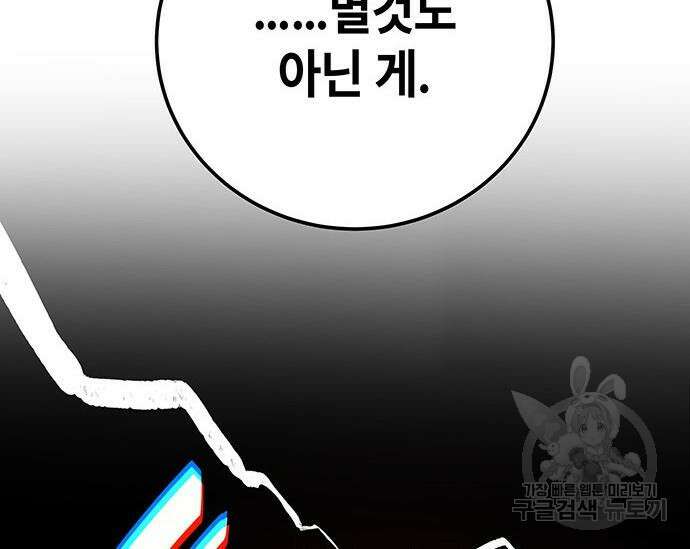 초월자 학원의 수강생이 되었다 69화 227